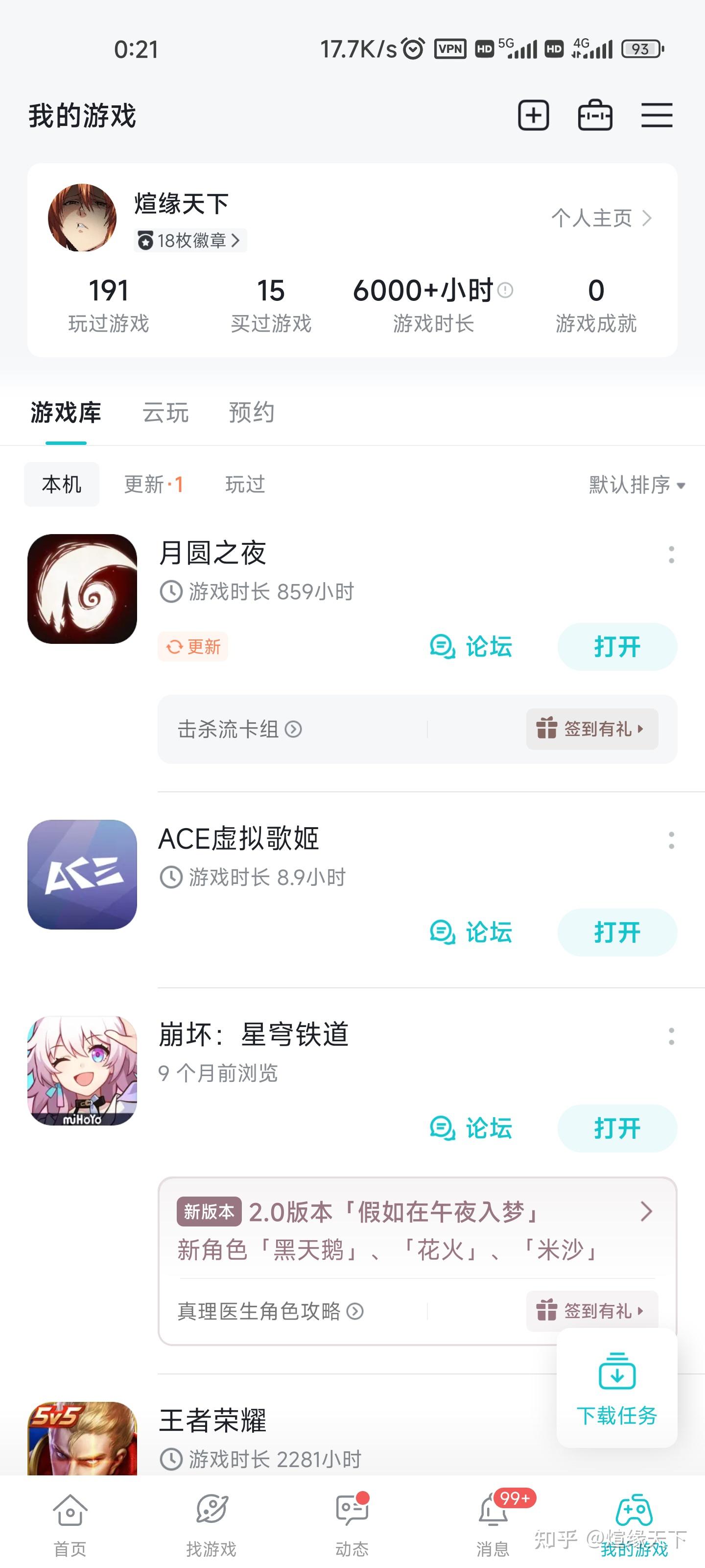原神手机版tap登录(原神pc端taptap登录)-第4张图片-QuickQ官网