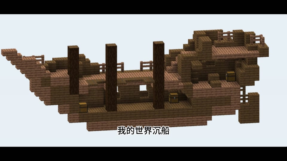 我的世界手机版怎么建船(我的世界手机版怎么建船模组)