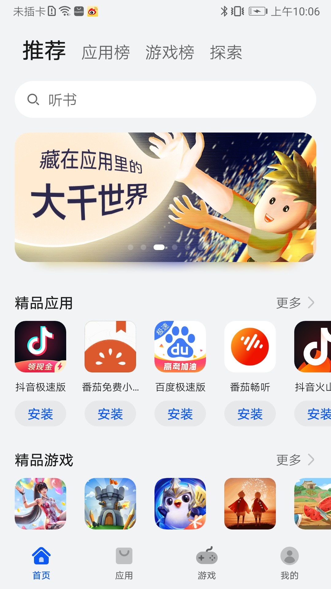 盘侠app手机版下载(月光侠app最新版下载)-第3张图片-SafeW