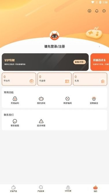 合盛app手机版(合盛国际app能赚钱吗)