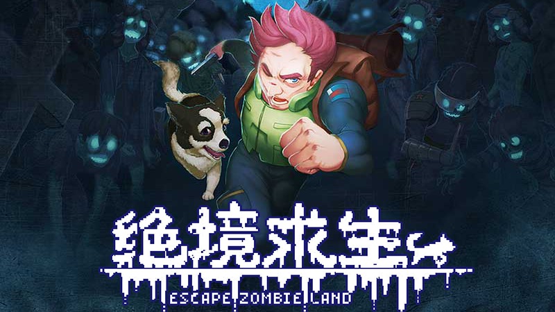 绝境求生旧版下载手机版(绝境求生最新版哪里免费读)