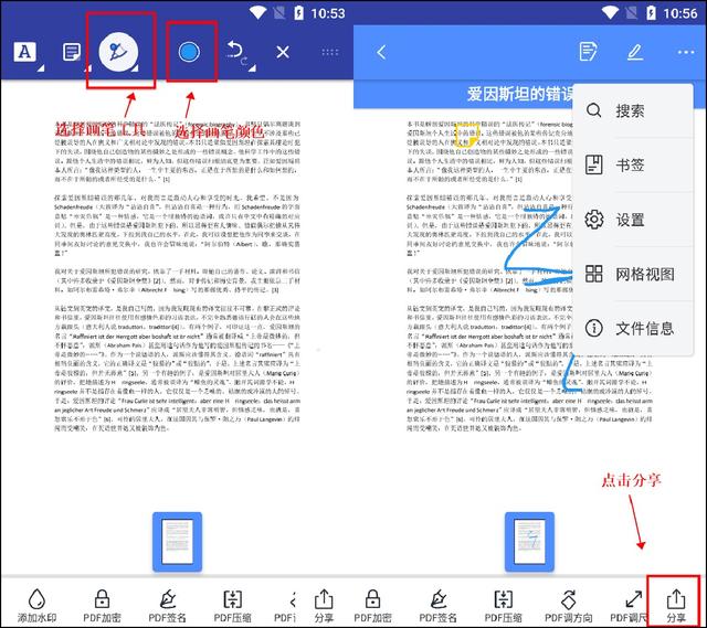 手机编辑文档免费版(手机编辑文档免费版下载)-第3张图片-SafeW