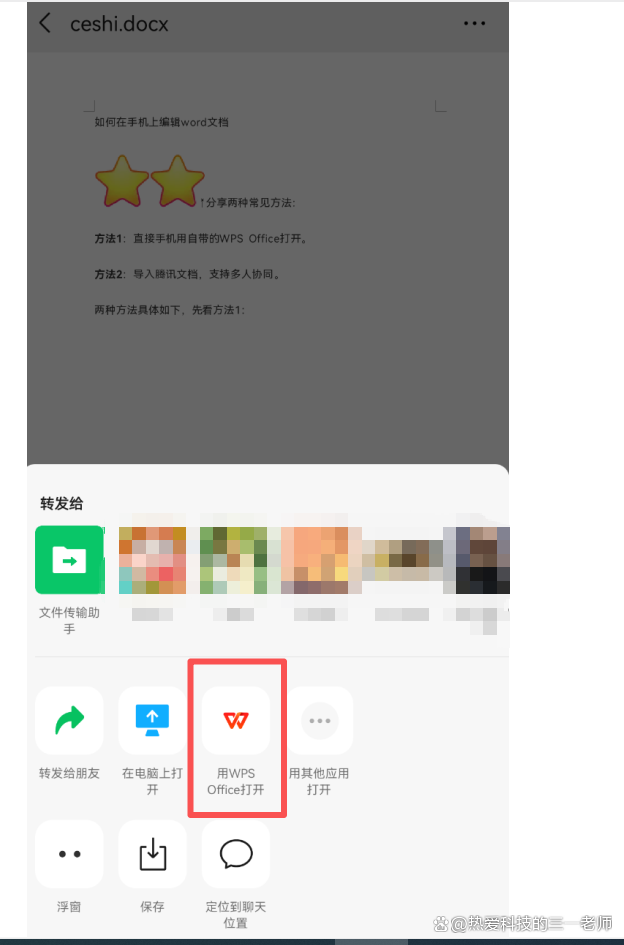手机编辑文档免费版(手机编辑文档免费版下载)-第4张图片-SafeW