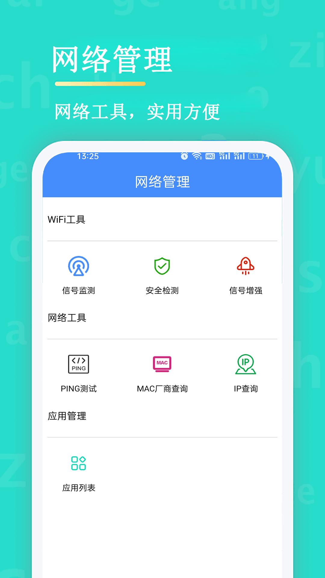 wifi密码查看手机版(wifi密码怎么看在手机)-第2张图片-SafeW