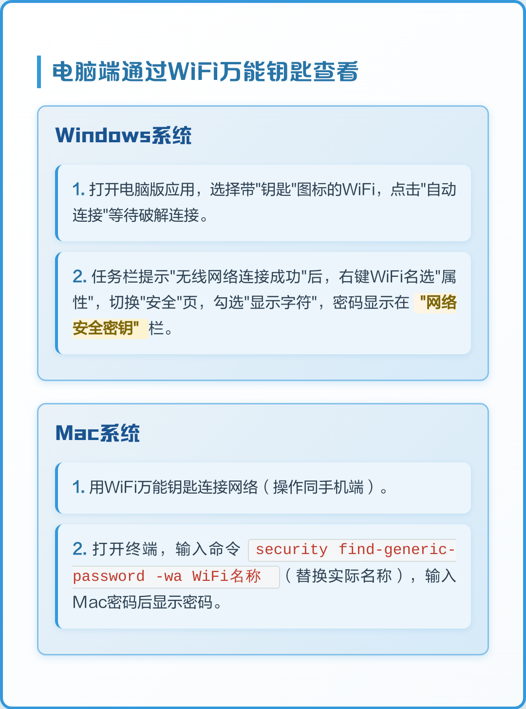 wifi密码查看手机版(wifi密码怎么看在手机)-第5张图片-SafeW