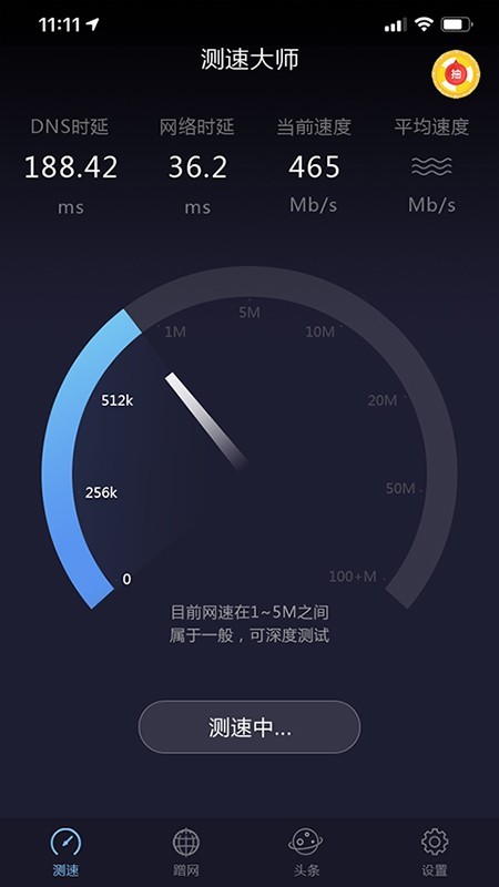 测网速宽带手机版(测网速宽带手机版app)-第5张图片-SafeW