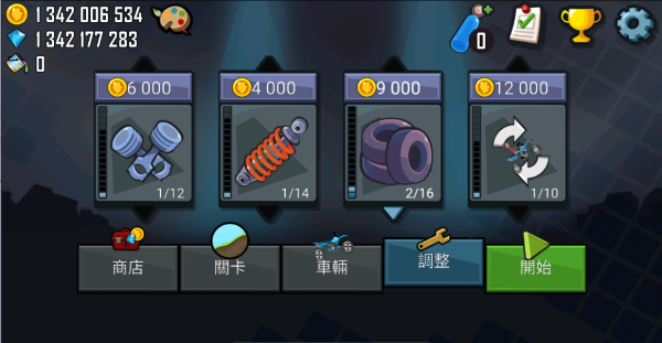 登山赛车官方下载手机版(登山赛车下载153版本)