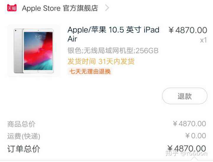 淘宝上买的苹果手机可靠吗第三方售卖的iPhone便宜-第1张图片-太平洋在线下载
