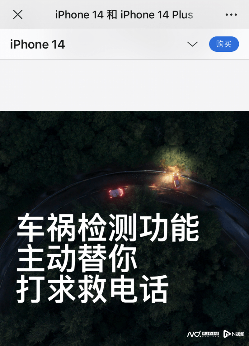 救援直升机手机版下载苹果:滑雪触发车祸警报，iPhone新功能翻车，一周71起乌龙