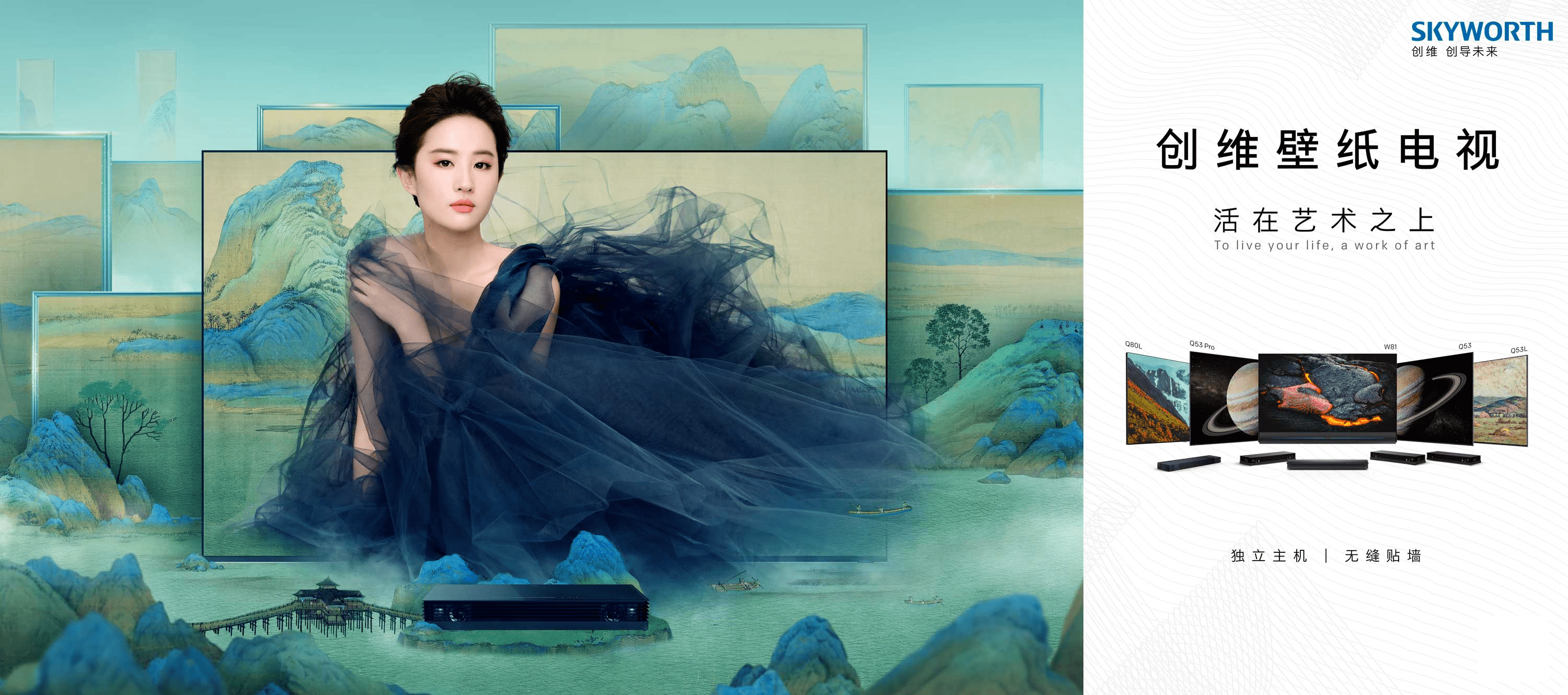 苹果12壁纸超清御姐版:新国风，东方美 创维代言人刘亦菲TVC大片探寻美学意境，活在艺术之上