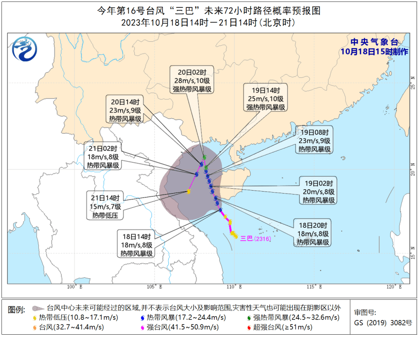 台风“三巴”生成，今夜将登陆或擦过海南岛西南部沿海