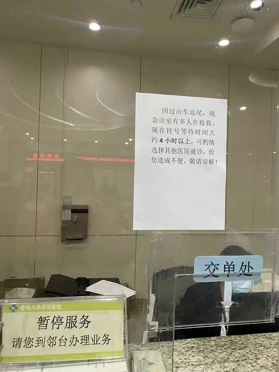 深圳过山车受伤人数从8人变成28人，不能这么糊弄公众-第1张图片-太平洋在线下载