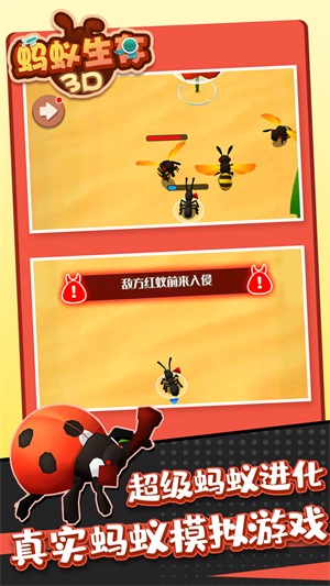 安卓蚂蚁游戏蚂蚁微客安卓版下载-第2张图片-太平洋在线下载