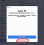 苹果韩版id怎么弄苹果手机官网id登录入口-第2张图片-太平洋在线下载