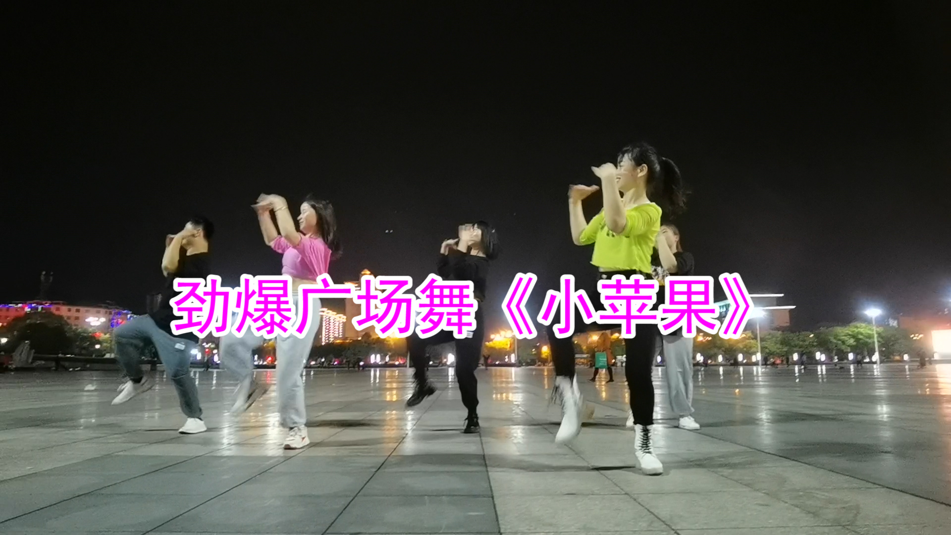 韩国舞蹈版小苹果tara组合小苹果现场版