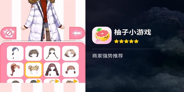 柚子小游戏广告安卓下载全自动看广告安卓小游戏合集脚本