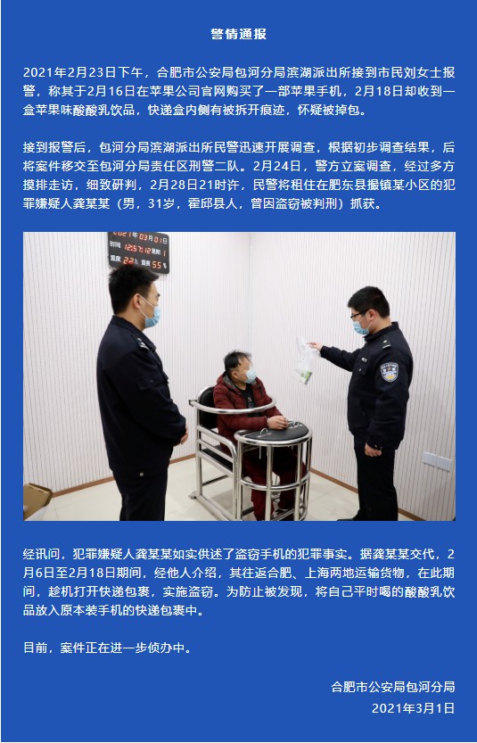 北京盗窃手机新闻手机新浪网新闻中心-第1张图片-太平洋在线下载