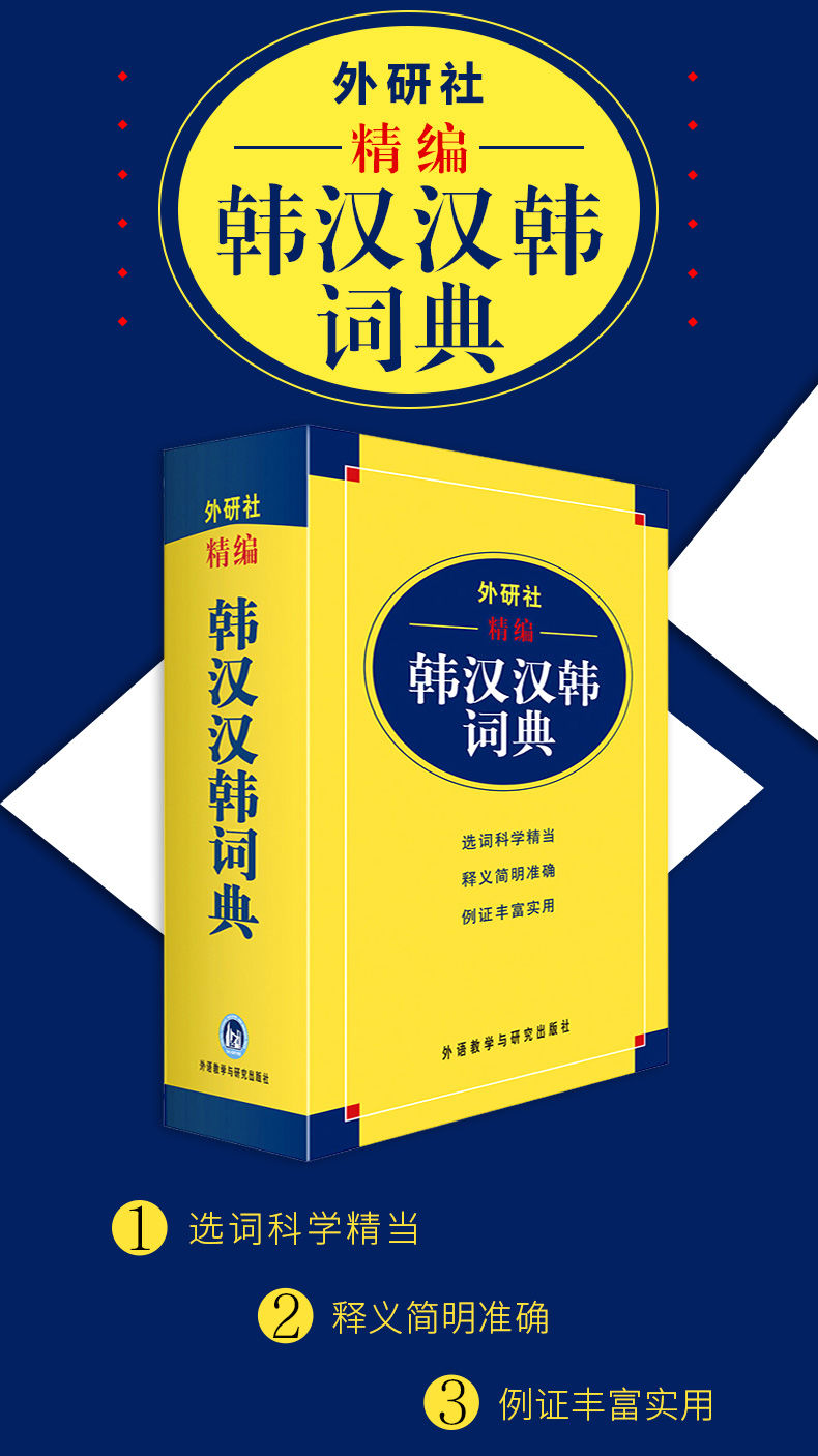 韩语字典下载手机版(韩语字典下载手机版app)-第5张图片-QuickQ官网