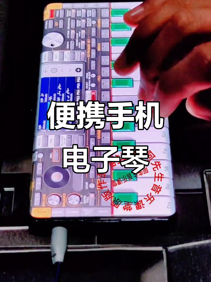 电子琴模拟软件手机版(手机模拟电子琴软件安卓版)-第3张图片-QuickQ官网