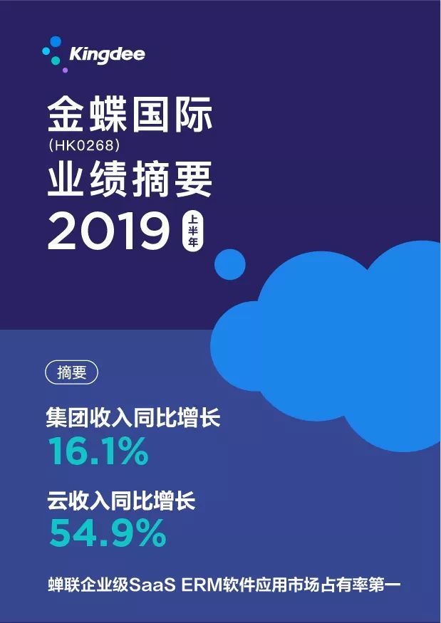 金蝶商贸版手机端(金蝶商贸标准版下载)-第2张图片-QuickQ官网