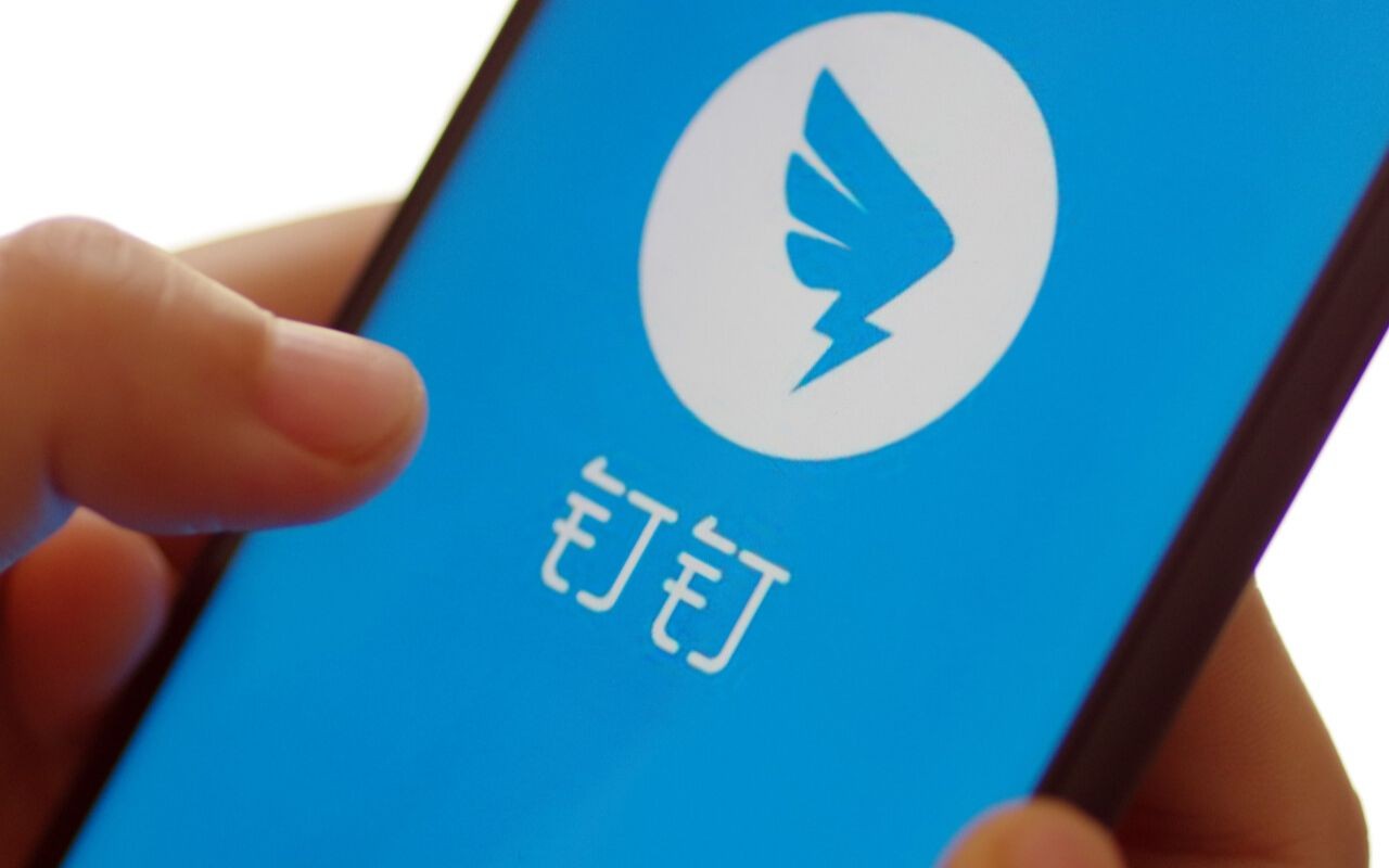 钉钉下载手机版just(下载手机钉钉2020年最新版)