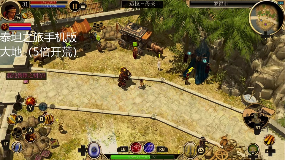 泰坦之旅安卓版百度知道(泰坦之旅安卓23汉化版)-第2张图片-QuickQ官网 泰坦之旅安卓版百度知道(泰坦之旅安卓23汉化版)-第2张图片-QuickQ官网