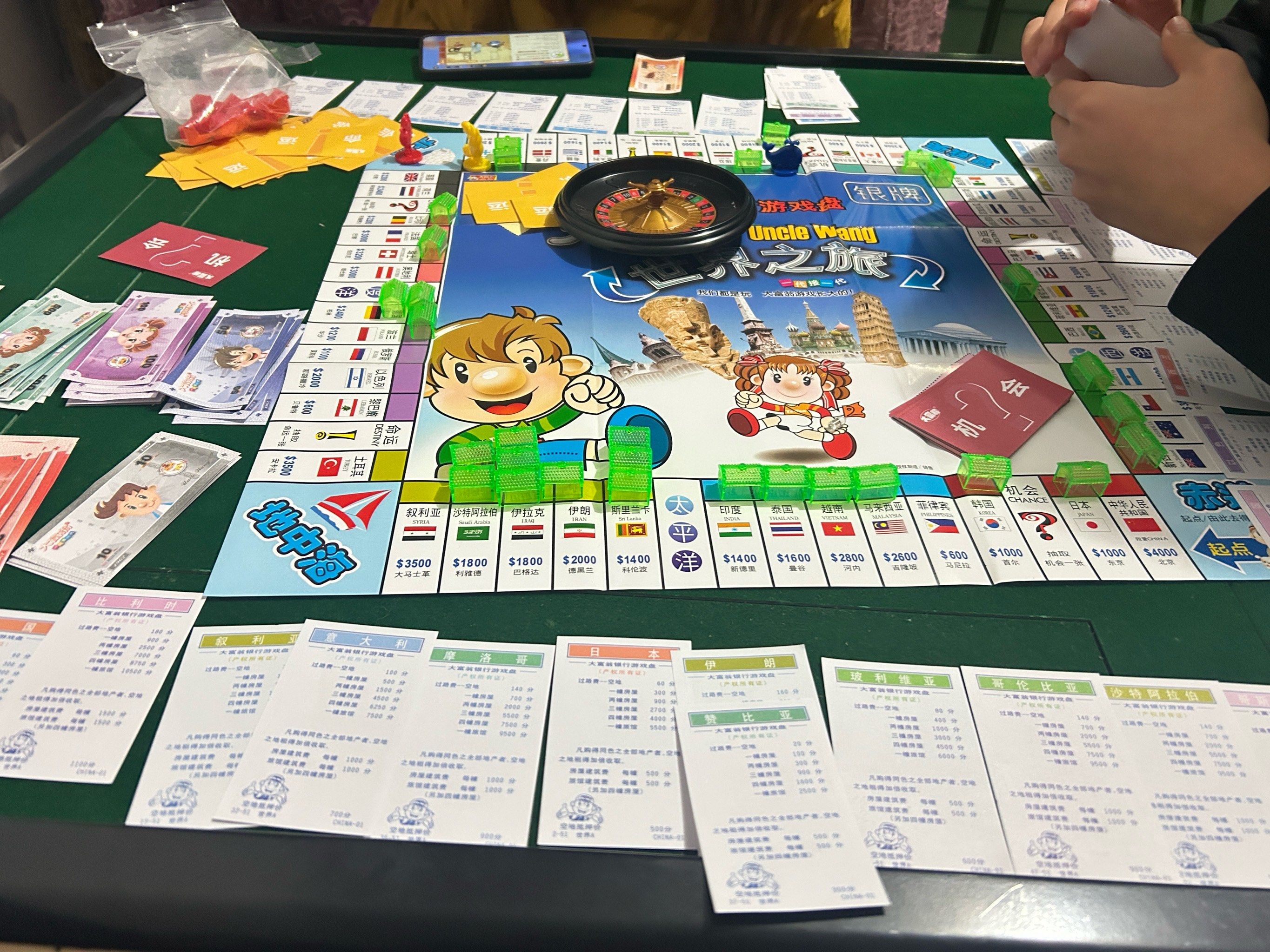 大富翁9安卓版网盘资源(大富翁9安卓版网盘资源怎么用)-第2张图片-QuickQ官网