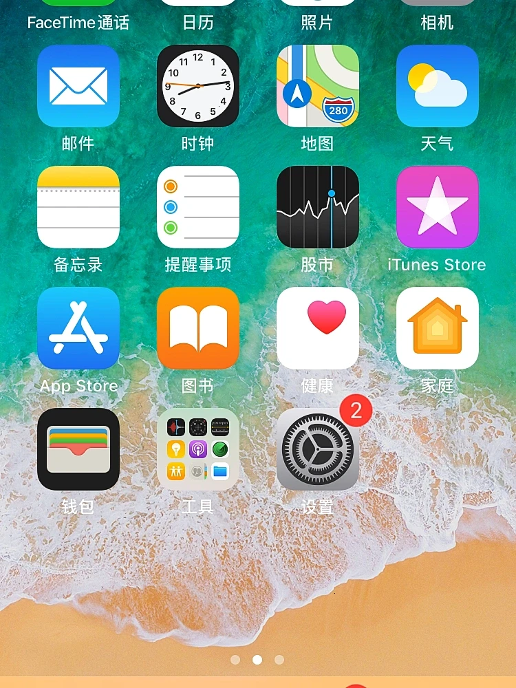 模拟苹果12手机安卓版(iphone12模拟器安卓版)-第3张图片-QuickQ官网