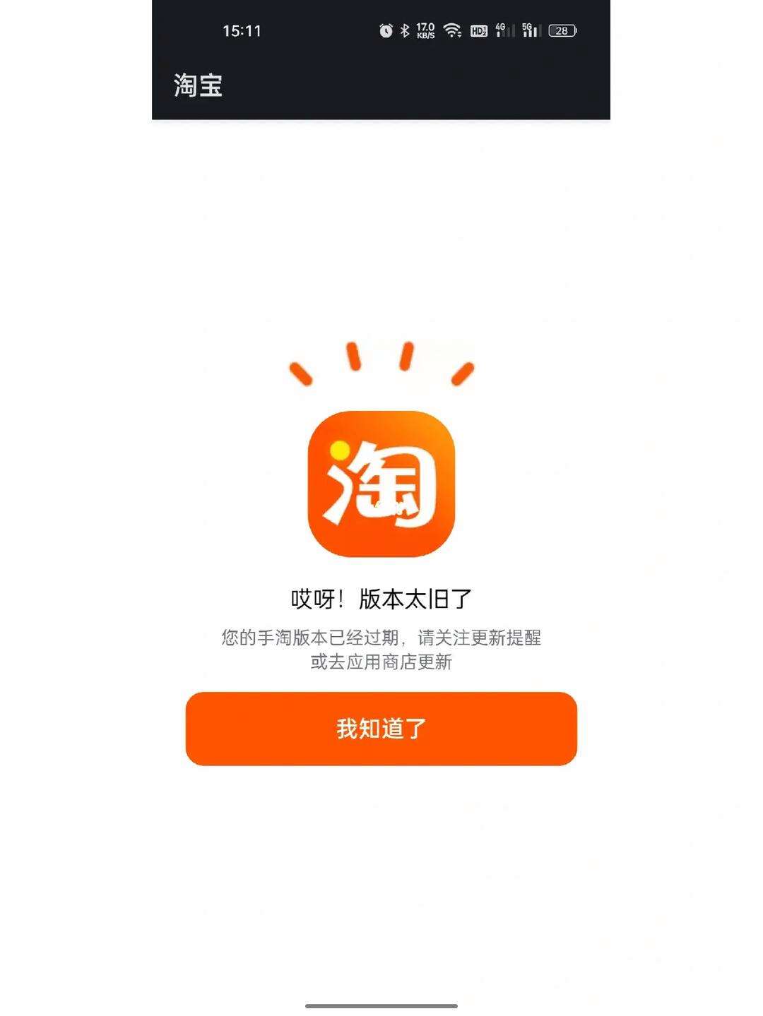 手机淘宝无广告版(淘宝去广告版精简版)-第5张图片-QuickQ官网 手机淘宝无广告版(淘宝去广告版精简版)-第5张图片-QuickQ官网