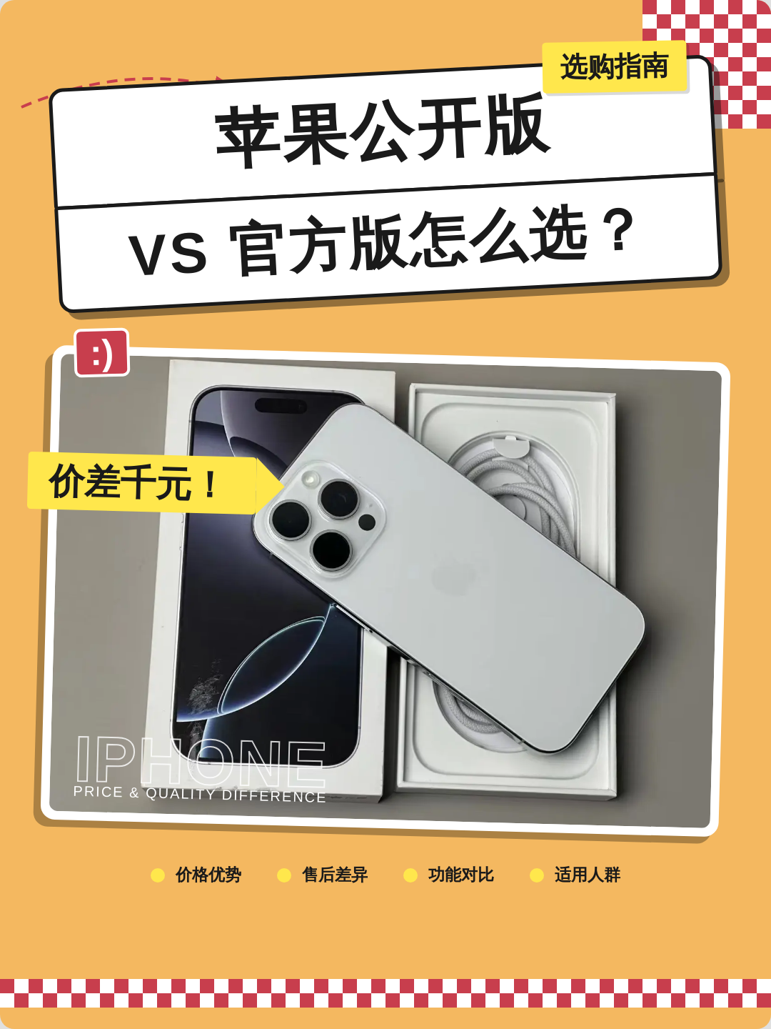 苹果gsp版(苹果gp是什么版本)