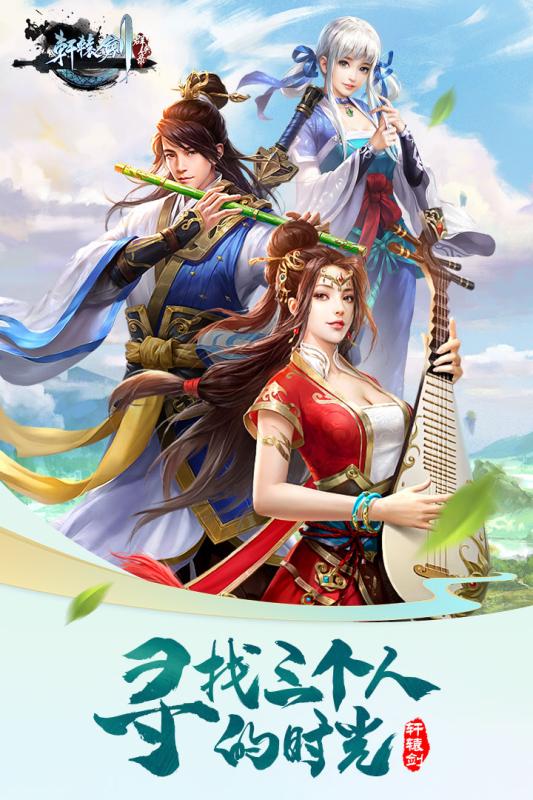 轩辕剑2安卓移植版(轩辕剑2安卓移植版apk)