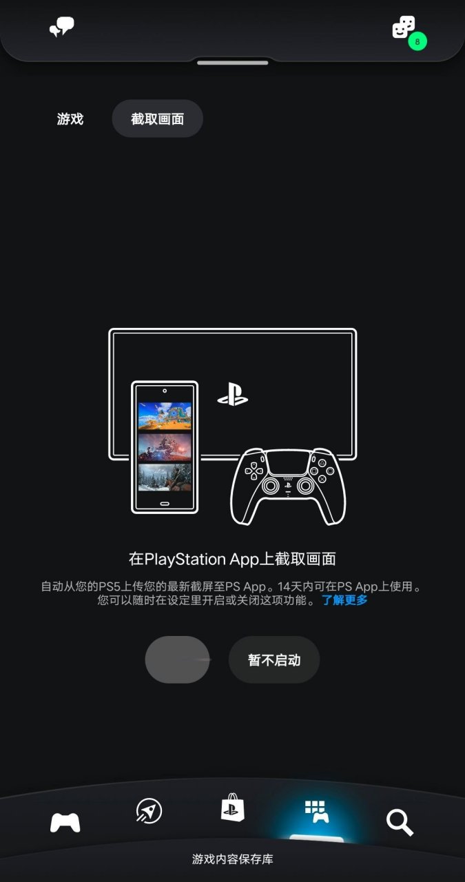 ps商店港服手机版(ps港服商店app ios)