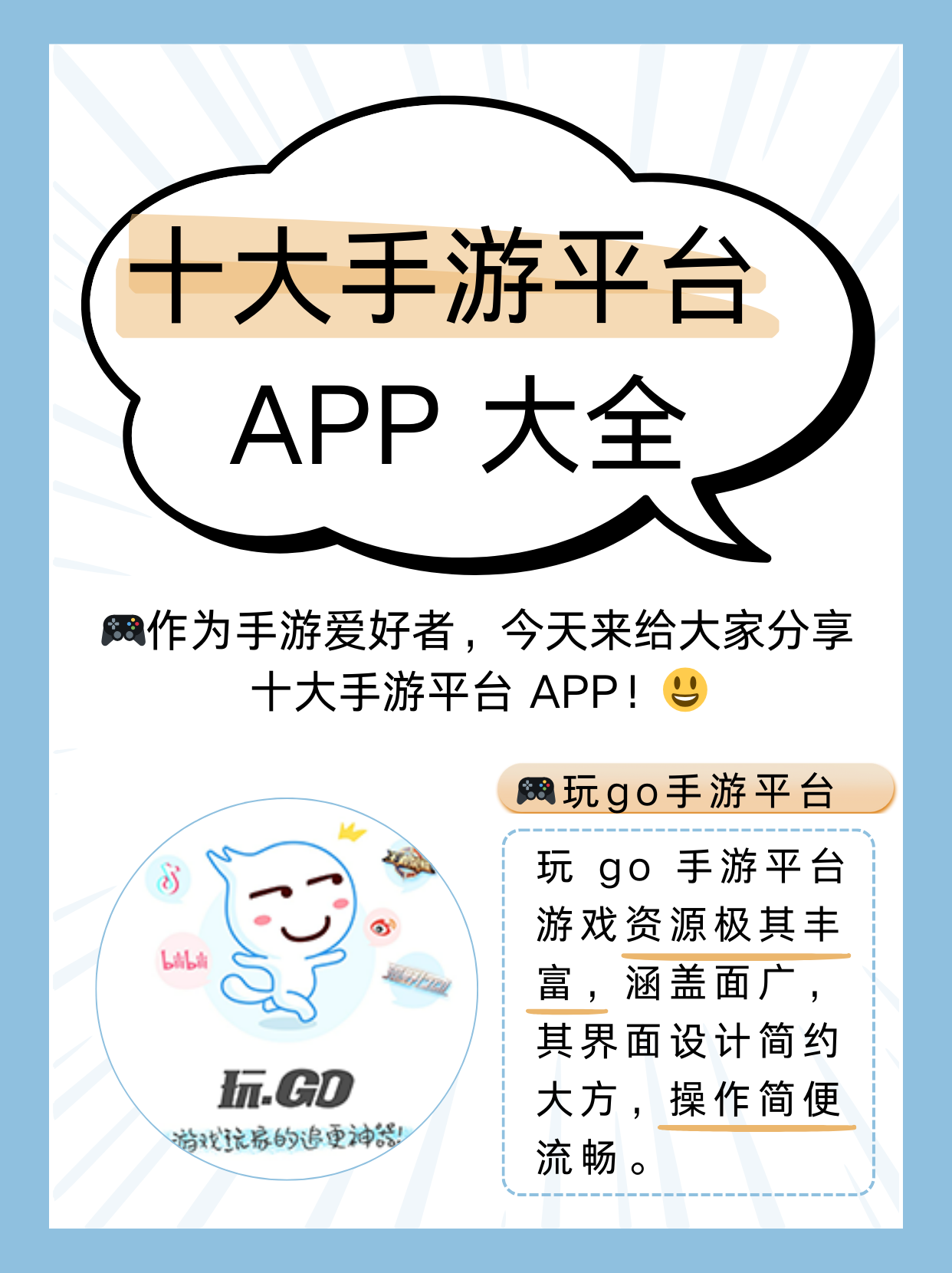 齐齐乐游戏平台手机版(齐齐乐手游平台下载安装)