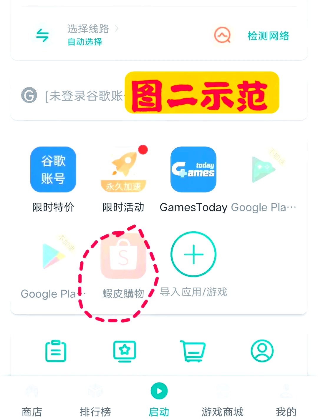 虾皮商家版app苹果版(虾皮购物苹果版下载了登录不进去怎么弄)-第3张图片-QuickQ官网