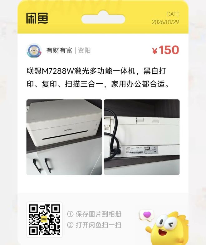 闲鱼7.0版本下载安卓(闲鱼7120版本下载)-第5张图片-QuickQ官网