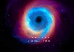 迅雷苹果版测试版(苹果迅雷测试版 迅雷下载地址)-第3张图片-QuickQ官网