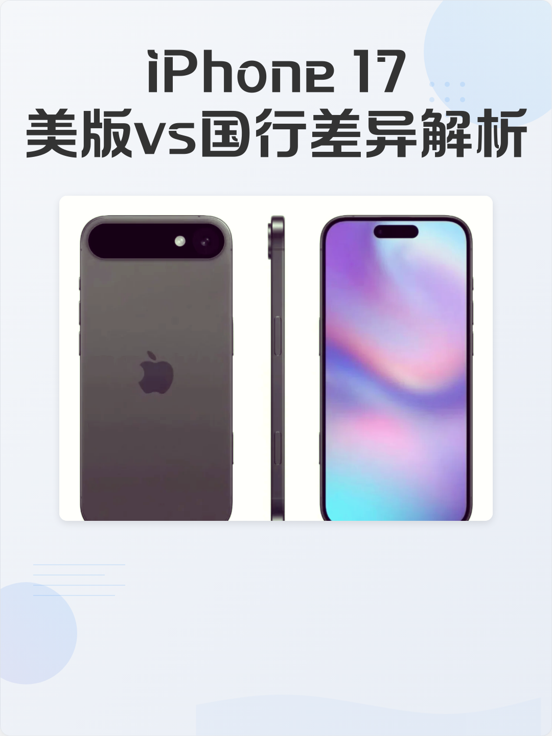 美版苹果和国版苹果(美版iphone和国版哪个好)