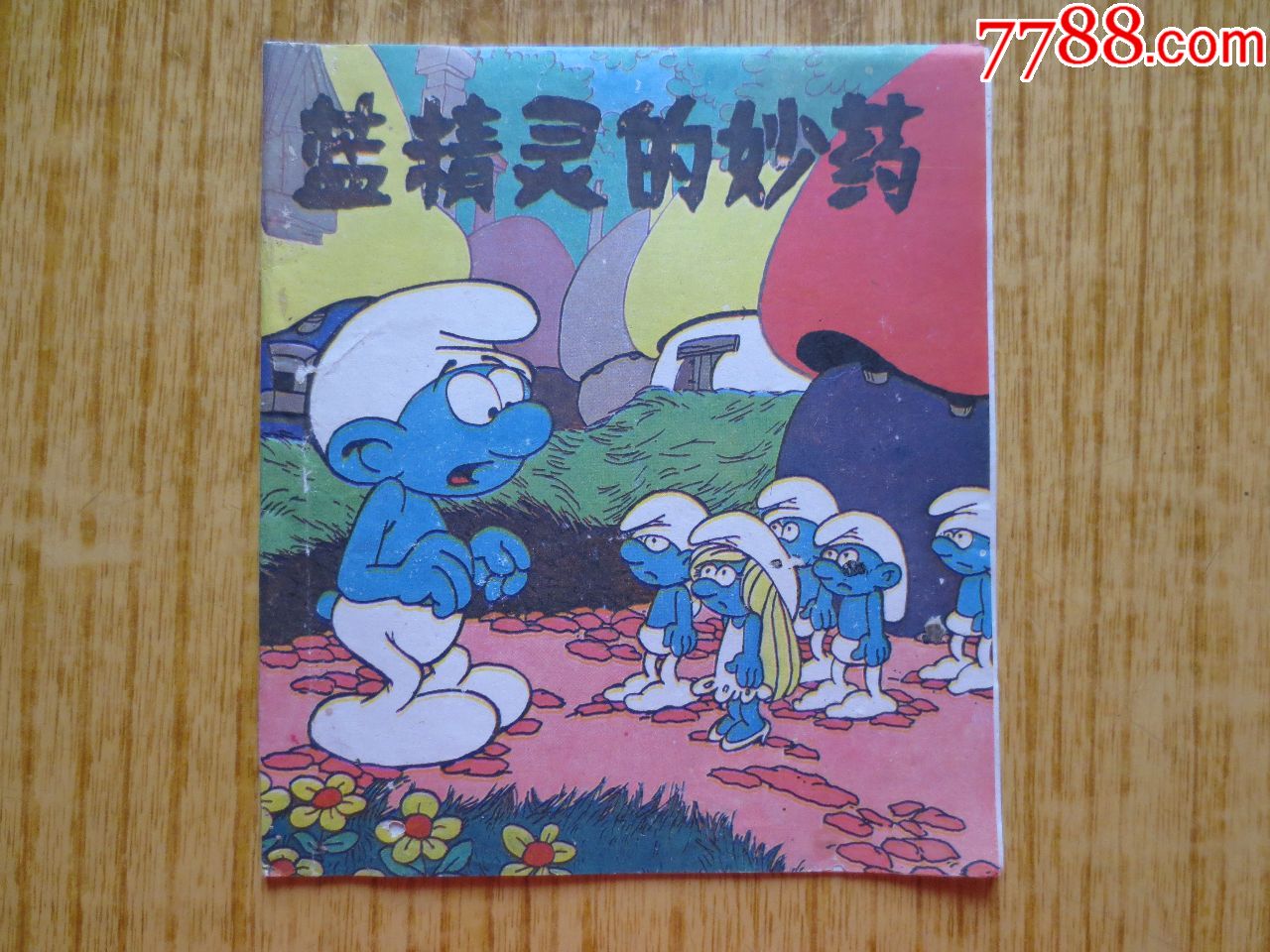 药精灵安卓版下载安装的简单介绍