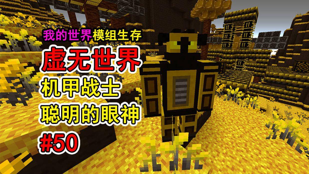 我的世界虚无手机版(我的世界手游虚无世界)