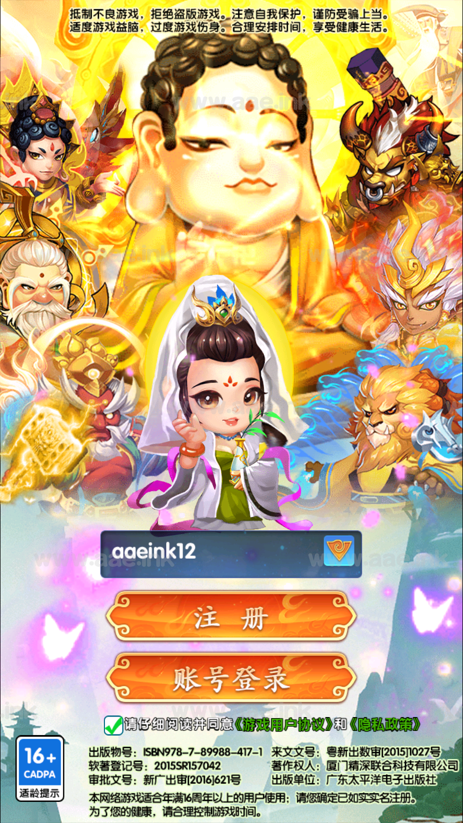 西游经典版苹果版下载的简单介绍