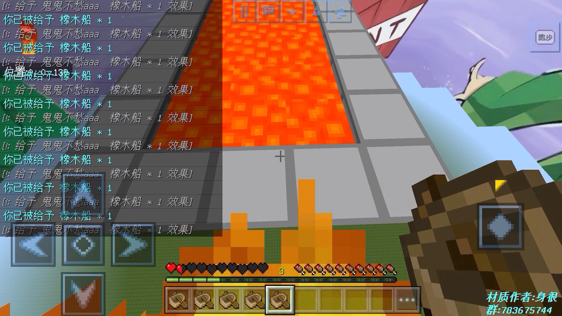 手机版怎么岩浆船(mc岩浆船)