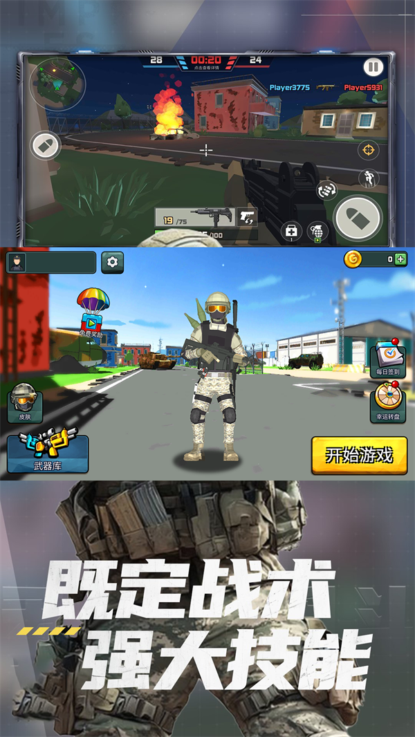 吃鸡手机版打僵尸(吃鸡手机版打僵尸怎么玩)-第1张图片-QuickQ官网