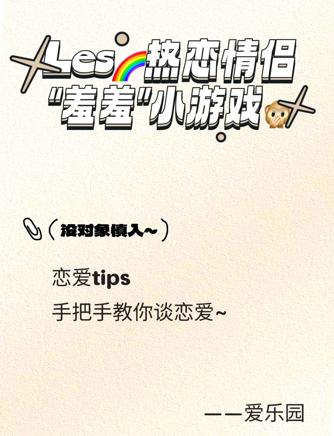 恋爱类手机游戏破解版(恋爱游戏破解版女生推荐)-第4张图片-QuickQ官网