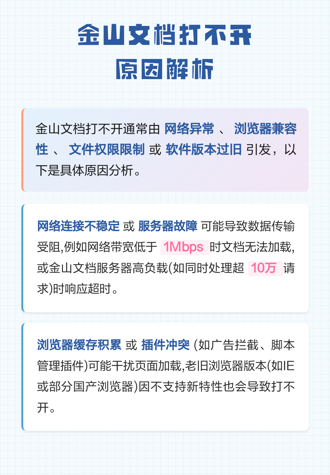 金山文档手机版勾选(如何在金山文档中打勾)-第3张图片-QuickQ官网