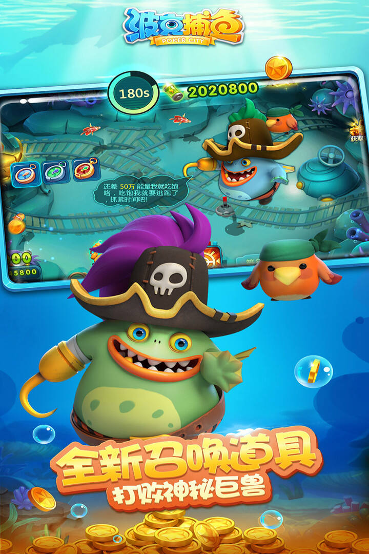 手机捕鱼游戏破解版(手机游戏捕鱼破解软件)-第2张图片-QuickQ官网