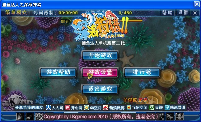 手机捕鱼游戏破解版(手机游戏捕鱼破解软件)-第5张图片-QuickQ官网