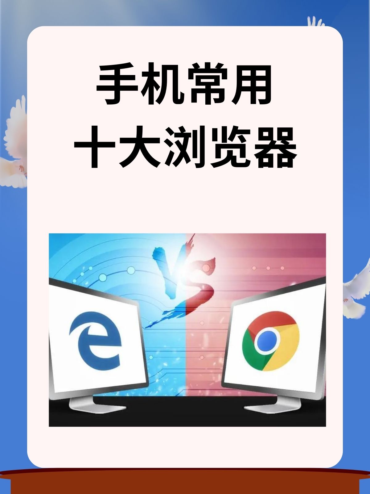 微软浏览器手机版(微软浏览器手机版起始页)-第2张图片-QuickQ官网