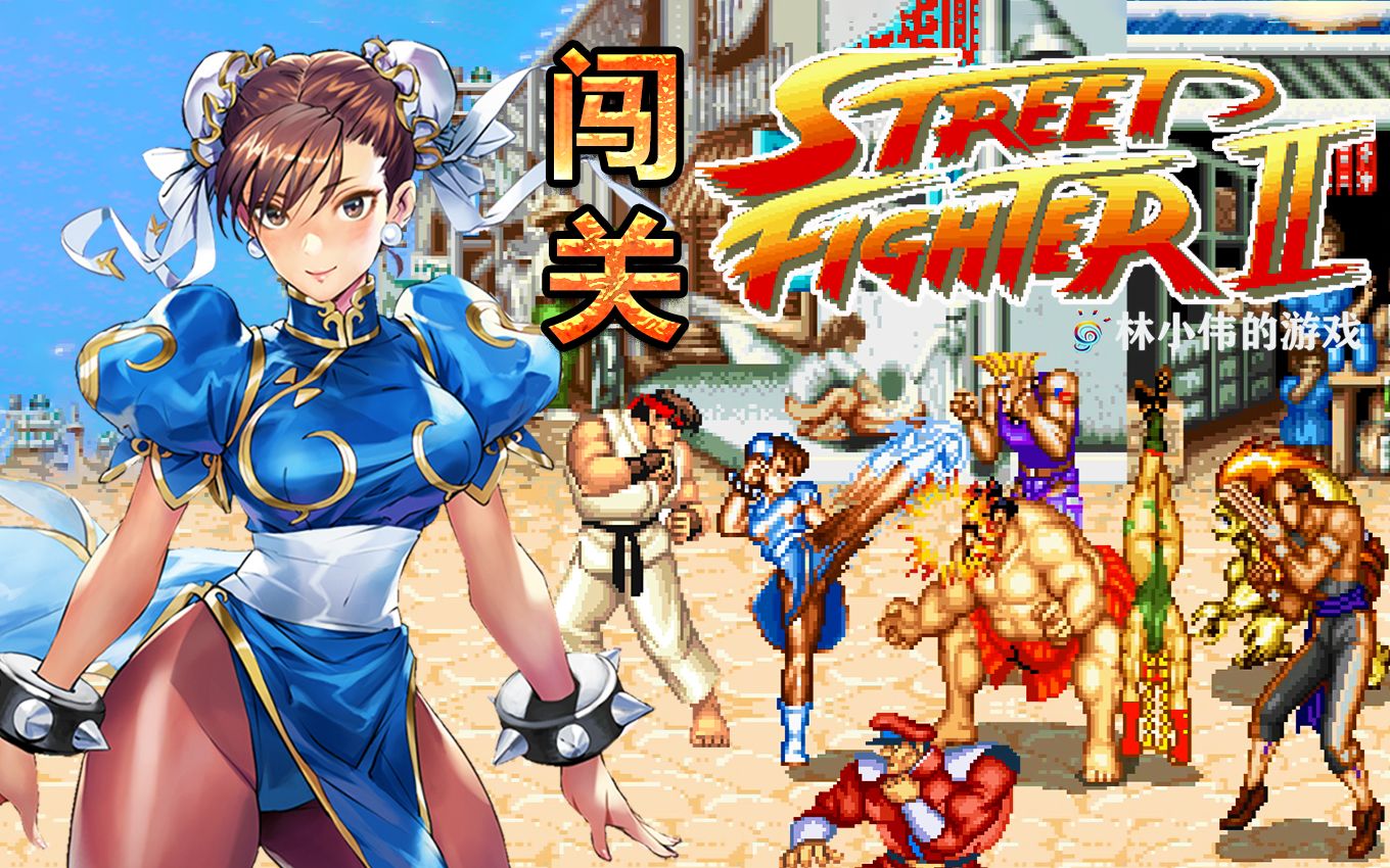 普通手机版街机游戏大全(手机版街机游戏合集500合一)