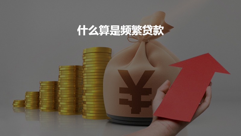 希财贷款手机版app(希财贷款app最新版本)-第3张图片-QuickQ官网