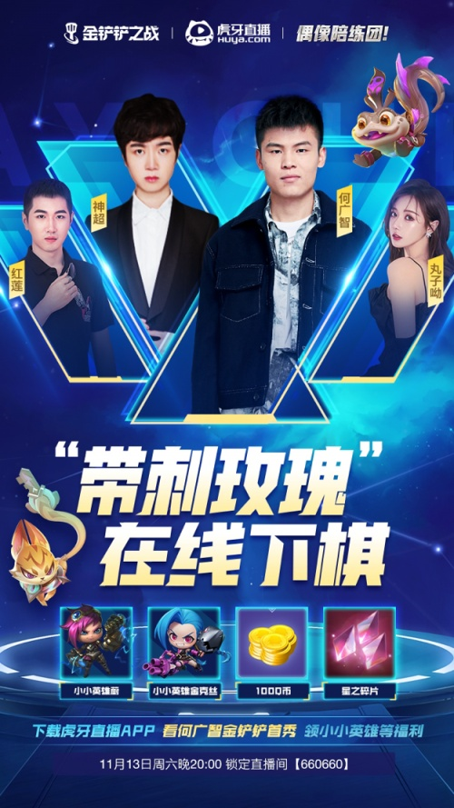 虎牙手机怎么登录电脑版(手机怎么打开虎牙电脑版网页)-第2张图片-QuickQ官网